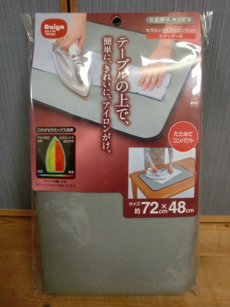 ◇◆【新品】Daiya セラミックスアイロンマット 　スタンダード　72×48◆◇