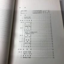 非売品 青函連絡船史 1970 青函船舶鉄道管理局 昭和46年 鉄道 船 本 希少 書籍 資料 _画像5