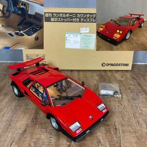 1円〜　デアゴスティーニ ランボルギーニ 完成品 カウンタック LP500S ディスプレイベース　1/8 DeAGOSTINI 現品優先