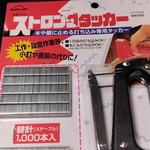 値下げ【未使用品】工作、設営作業など釘や画鋲の代わりに。ストロングタッカー　DIY ホームセンター（送料無料）