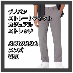 早い者勝ち★チノパン ストレート 綿 ズボン パンツ カジュアル ストレッチ メンズ