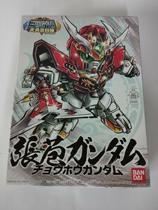 ★ SDガンダムBB戦士 363　三国伝外伝 武勇激闘録　外伝12　張苞ガンダム　チョウホウガンダム　★