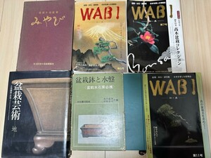  бонсай горшок литература журнал старая книга wabi и т.п. все 6 шт. 