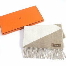 未使用品□HERMES エルメス カザック ジグザグ カシミヤ フリンジ ショール ストール マフラー ベージュ ホワイト 箱付き UK製 正規品_画像2