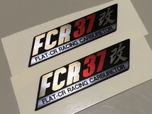 【ケイヒン】KEIHIN FCR 37 キャブレター ステッカー【ヘアラインシルバー】_画像2
