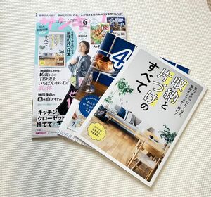 サンキュ！　2024年6月号