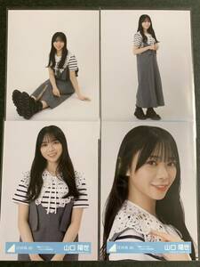 日向坂46 生写真　君はハニーデュー　ジャケット写真衣装　MV衣装　雨が降ったって　コンプ　山口陽世