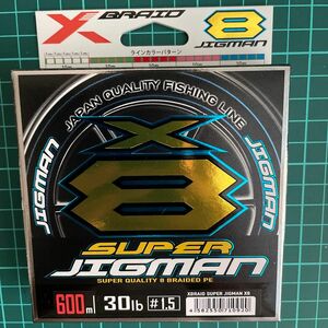 YGK スーパージグマン X8 1.5号 600m