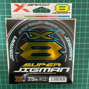 YGK スーパージグマン X8 1.2号 300m