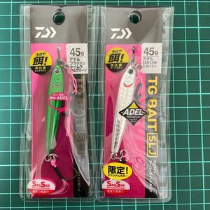 TGベイト 45g SLJ 2個セット 限定オリジナルカラー