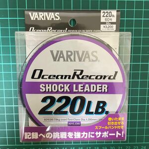 オーシャンレコード ショックリーダー 60号 220lb 50m VARIVAS