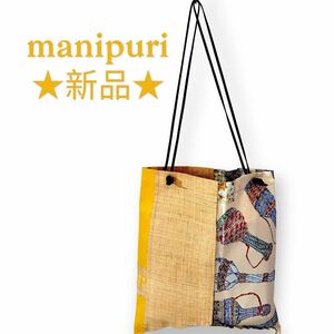 マニプリトートバッグラフィア×ジオメＬサイズmanipuri