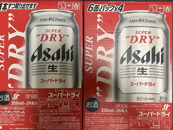 アサヒ スーパードライ350ml×48本　2ケース