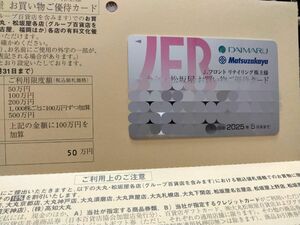 大丸・松坂屋　お買い物カード　10％割引　上限50万　女性名義 