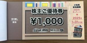  ordinary mai 84 jpy * village Vanguard stockholder complimentary ticket 9,000 jpy minute *2025 year 1 end of the month until the day 