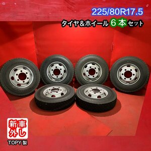 【個人宅配送不可】新車外し品 225/80R17.5 17.5x6.00 127-9CS 6H 2022～2023年製 ミックスタイヤ＆ホイール6本SET【47139903】