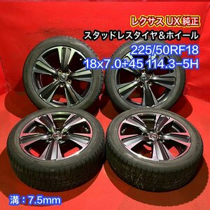 【送料無料 中古 レクサス UX純正 225/50RF18 18x7.0+45 114.3-5H タイヤ＆ホイール４本SET【47139783】