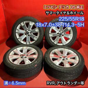 【送料無料】中古 ミツビシ デリカ D5純正 225/55R18 18x7.0+38 114,3-5H RVR、アウトランダー等 タイヤ＆ホイール４本SET【47139554】