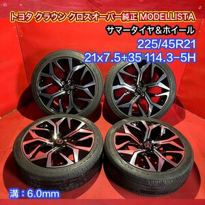 【送料無料 中古 美品 トヨタ クラウンクロスオーバー純正 MODELLISTA 225/45R21 21x7.5+35 114.3-5H タイヤ＆ホイール４本SET【47138783】