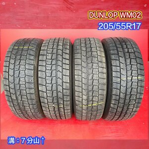 【送料無料】中古スタッドレスタイヤ 205/55R17 2016年↑ 7分山↑ DUNLOP WM02 4本SET【47140162】【41654962】