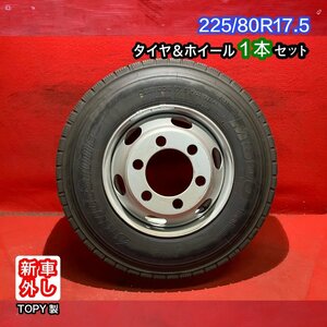 【個人宅配送不可】新車外し品 225/80R17.5 17.5x6.00 127-9CS 6H 2022～2023年製 ミックスタイヤ＆ホイール1本【47139903】