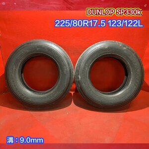 【個人宅配送不可】新車外しトラックタイヤ2本 225/80R17.5 123/122L DUNLOP SP330k 2022～2023年製【47139926】