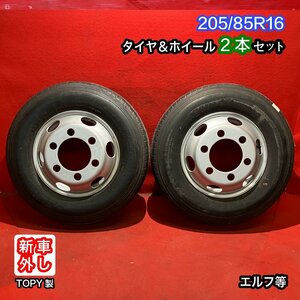 【個人宅配送不可】新車外し品 205/85R16 16×5.5J 127-8TC 6H 2022～2023年製 エルフ等 タイヤ＆ホイール2本SET【47139885】