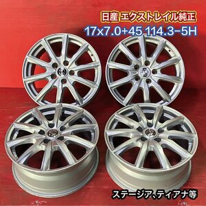 【送料無料】中古 日産 エクストレイル純正 17x7.0+45 114.3-5H ステージア、ティアナ等 アルミホイール4本SET【47138883】