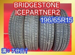 【送料無料】中古スタッドレスタイヤ 195/65R15 2019年↑ 7分山↑ BRIDGESTONE ICEPARTNER2 4本SET【41264090】【46682170】