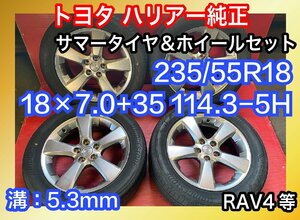 【送料無料】中古 トヨタ ハリアー純正 235/55R18 18x7.0+35 114.3-5H RAV4等 タイヤ＆ホイール４本SET【44057127】