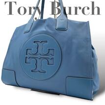 大人気 美品●TORY BURCH トリーバーチ トートバッグ ハンドバッグ ビジネス エラ A4 レザー メンズ レディース ライトブルー 水色 大容量_画像1