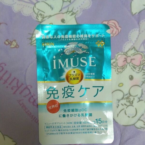 未使用　iMUSE iMUSE 免疫ケア