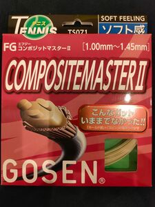 GOSEN コンポジットマスターⅡ(COMPOSITEMASTERⅡ)※硬式テニスガット