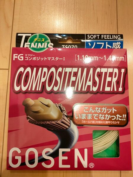GOSEN コンポジットマスターⅠ(COMPOSITEMASTERⅠ)※硬式テニスガット