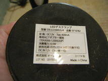 ●OHM(オーム) LEDデスクランプ DS-LS16MUG　タップ●_画像3
