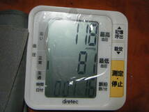 ●ドリテック　自動電子血圧計 上腕式血圧計 ホワイト BM-200●_画像2