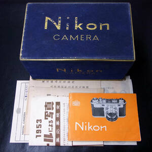 古カメラ Nikon S型 元箱 取説など