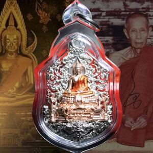 ru amplifier -to-.. pra bda chin nala-to sick . flat .. better fortune. . pra kru Anne Thai . protection .. sick ... better fortune ..