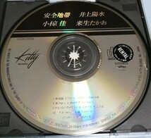 安全地帯 井上陽水 小椋佳 来生たかお CD レンタル落ち_画像3