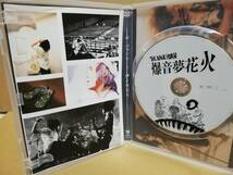 【DVD】THE BACK HORN/初回限定 風呂敷付 爆音夢花火/DVD ザ・バックホーン LIVE ライヴ 夏のワンマン市街戦!夕焼け目撃者_画像3