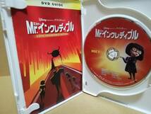 【DVD】Mr.インクレディブル 特典ディスク付き 2枚組 DVD ディズニー ピクサー ミスターインクレディブル_画像3