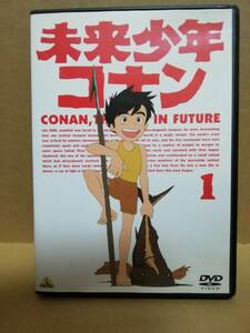 【DVD】未来少年コナン1