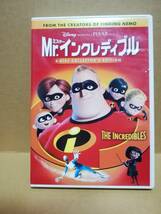 【DVD】Mr.インクレディブル 特典ディスク付き 2枚組 DVD ディズニー ピクサー ミスターインクレディブル_画像1