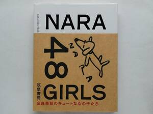 奈良美智 / NARA 48 GIRLS　Yoshitomo Nara