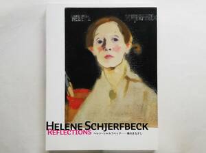 ヘレン・シャルフベック　魂のまなざし　Helene Schjerfbeck　Reflections