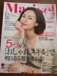 Marisol （ マリソル ） 2014年12月号 