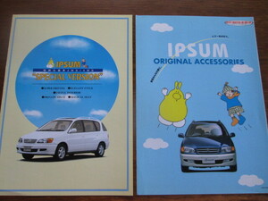 1998 year 12 month issue Ipsum catalog 2 kind 