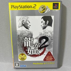 【PS2】 龍が如く2 [PlayStation2 the Best］