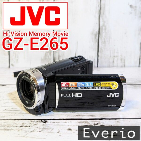 【美品】JVC ハイビジョンメモリームービー Everio GZ-E265
