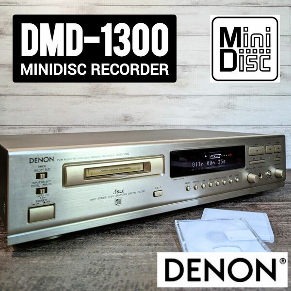 【動作良好】DENON MDレコーダー DMD-1300
